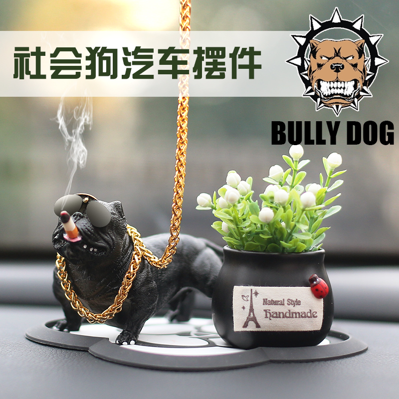 车载网红恶霸犬汽车中控台个姓创意社会狗装饰车上车内用品小摆件 车载网红恶霸犬汽车中控台个姓创意社会狗装饰车上车内用品小摆件