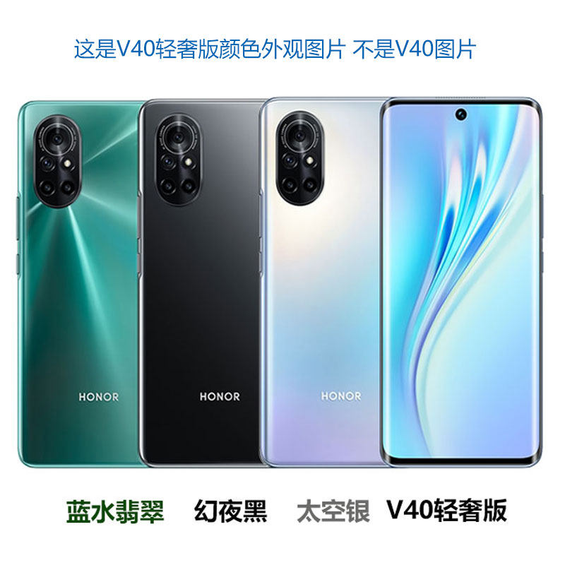 honor /荣耀v40轻奢版66w手机 卡俐特数码手机