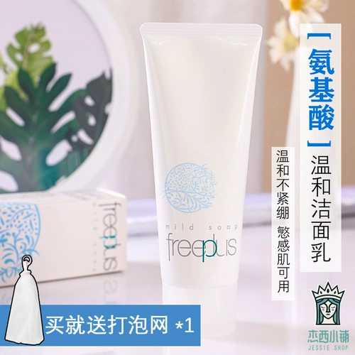 Freeplus, японское мягкое очищающее молочко на основе аминокислот, очищение пор