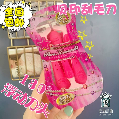 Оригинальная японская г -жа Бедин качающаяся голова Боди Бритва/шерстяной меч/скребок - это дешево и прост в использовании