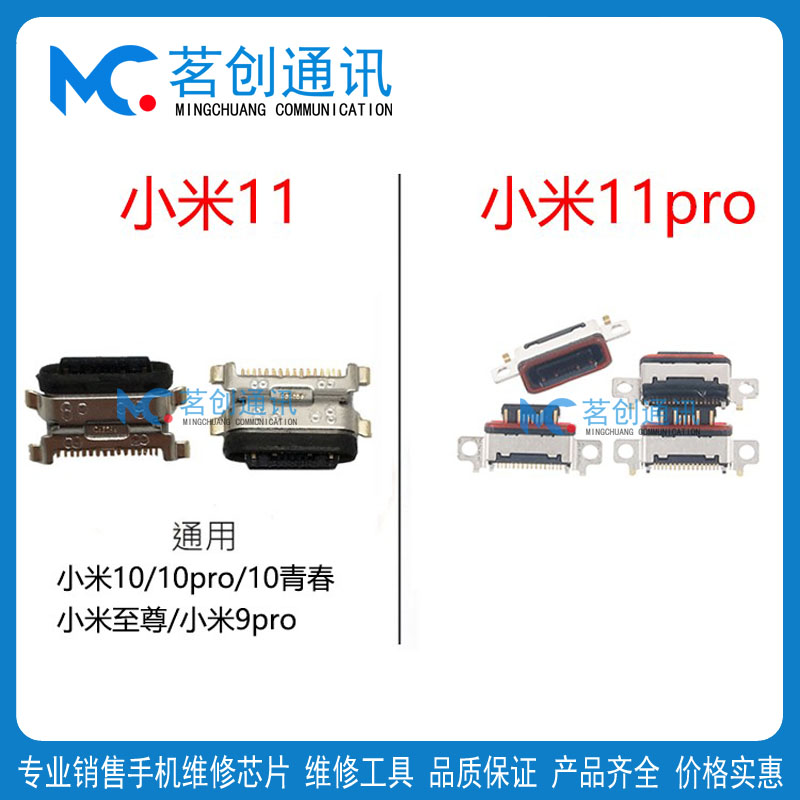 适用于K50 K40 K30 K20小米13 10 11青春12ultra Note11Pro尾插 - 图0