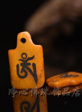 藏传骆驼骨卡子吊坠手工diy的雕刻藏文咒点配饰文玩佛珠念珠饰品