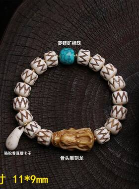 藏式回流骨雕刻吞噬手串单圈骆驼骨牦牛骨配饰复古文玩佛手链