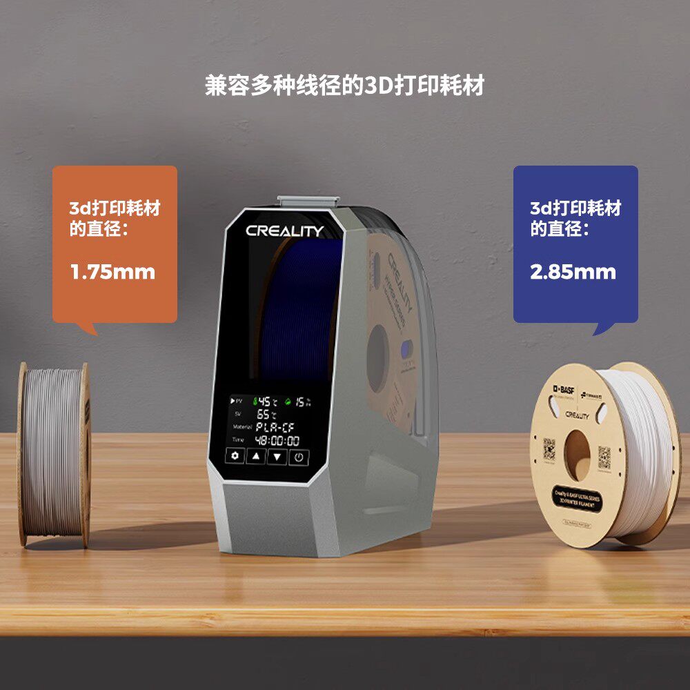 CREALITY创想三维3d打印机耗材干燥箱加热烘干机防潮干燥盒太空盔,淘宝优惠券,粉丝福利购,淘宝优惠卷