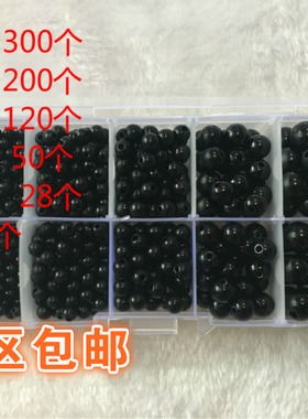 包邮手工diy配件玩偶娃娃眼睛