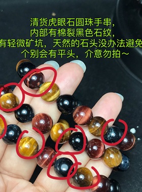 手串虎眼石虎眼石男女