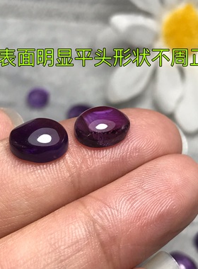 尾货瑕疵~棉裂体天然紫水晶椭圆形蛋面裸石戒面特价处理 随机发货