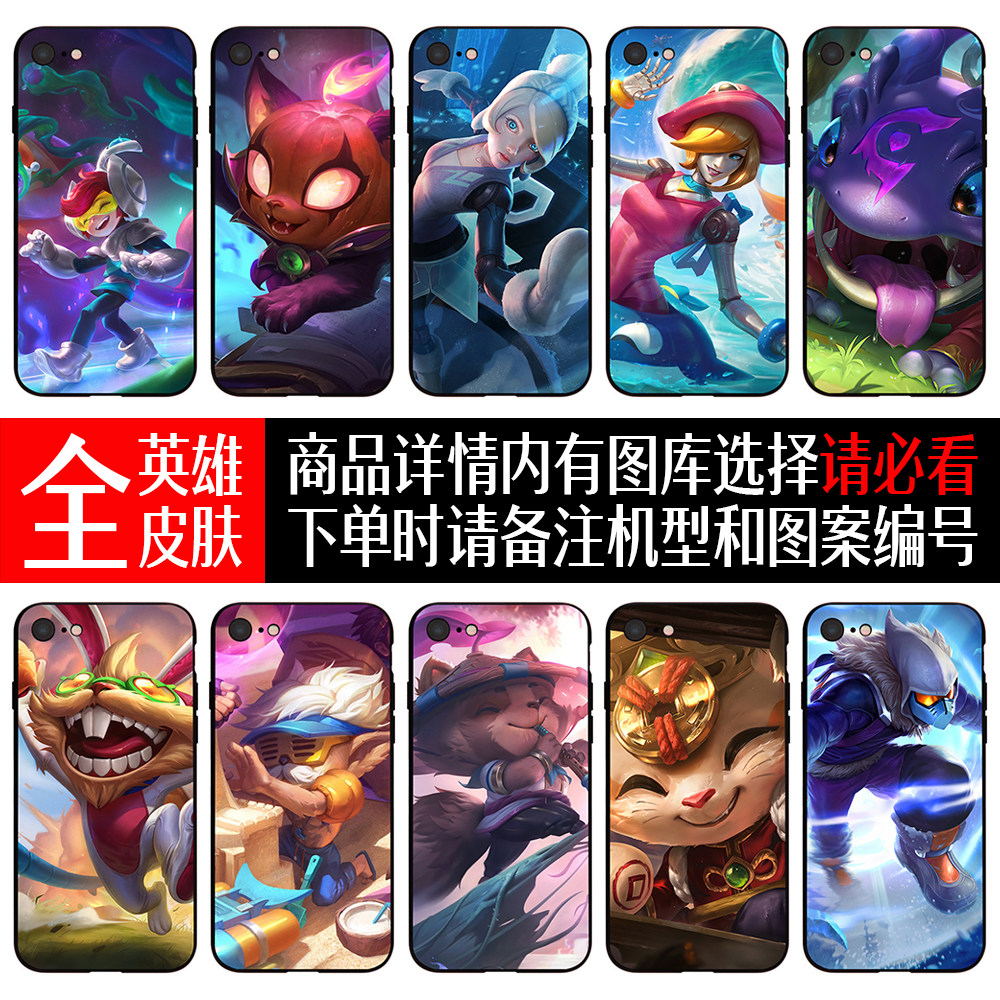 星幻 LOL小蜜蜂手机壳奥莉安娜玛尔扎哈悠米大嘴吉格斯大发明家