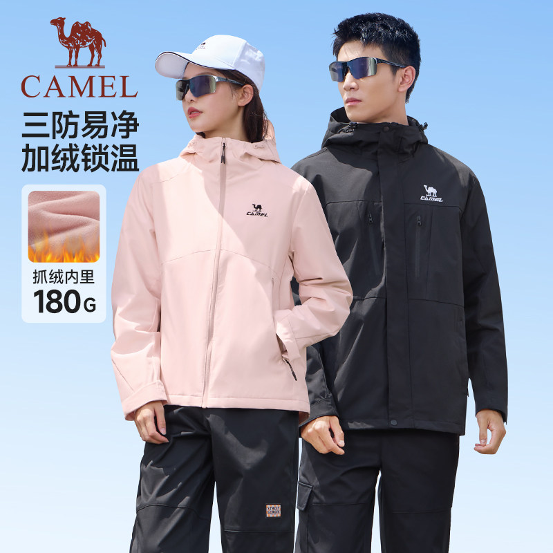 骆驼健身三防风衣外套男女款2025春季薄绒防水户外连帽登山服夹克,淘宝优惠券,粉丝福利购,淘宝优惠卷