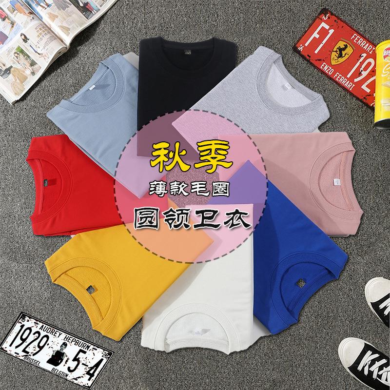 春秋毛圈圆领卫衣定制工作服印LOGO广告衫班服同学聚会情侣装套头