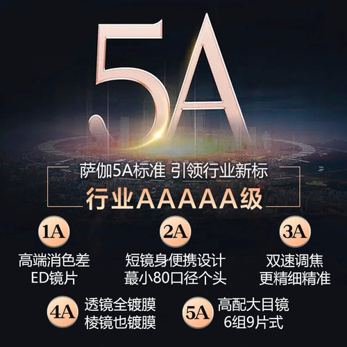 萨伽高倍专业级户外观鸟高清望远镜观鸟镜变倍单筒夜视ED镜80口径 - 图0