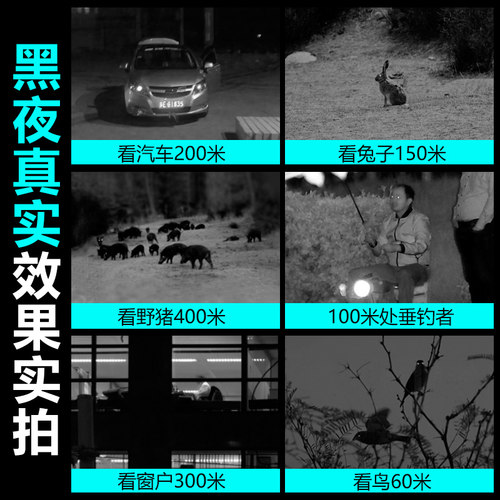 萨伽数码夜视仪高倍高清望远镜红外线夜视成像夜间全彩户外成像仪 - 图2