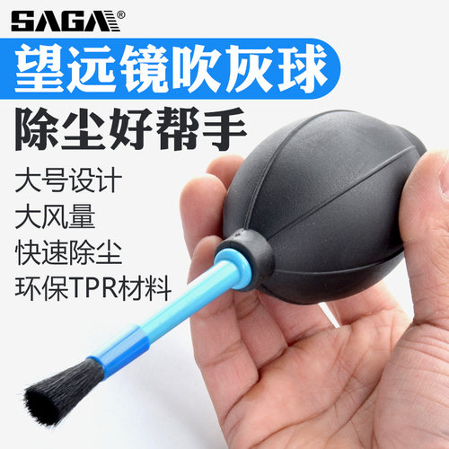 saga橡胶吹灰球洗耳球吹气球刷望远镜显微镜相机镜头清洁清洗配件 - 图0
