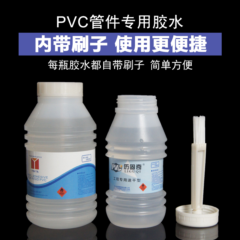 PVC 胶水 给水管 上水管下 快速胶粘剂 塑料电穿线管材管件粘接剂 - 图2