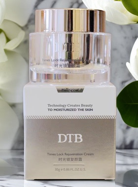 DTB时光锁复颜霜修复淡化皱纹亮肤紧致补水保湿嫩肤年轻抗氧乳霜