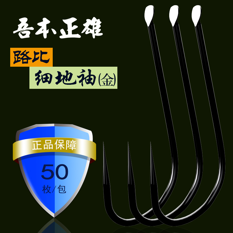 鱼钩日本进口无倒刺钓钩散装竞技袖钩极地袖路比细地袖鲫鱼小白条 - 图0