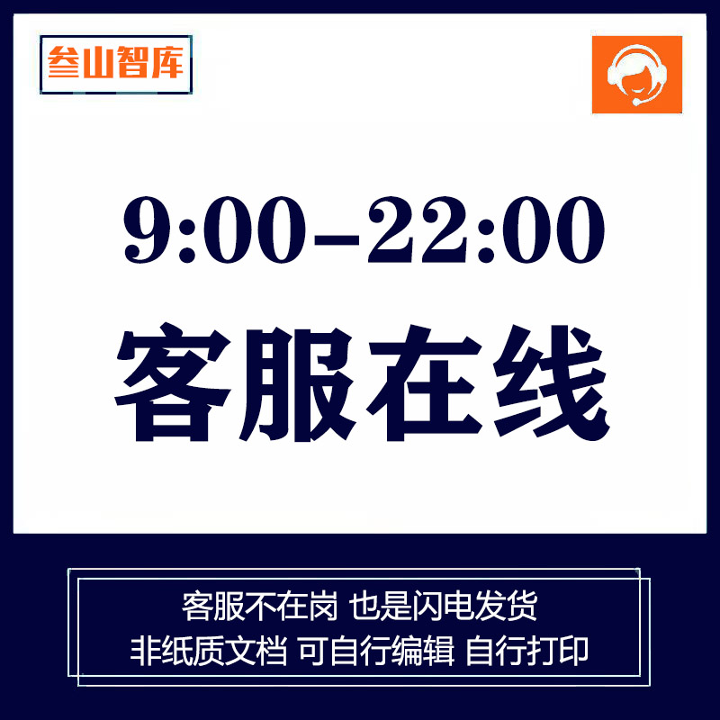 整形美容表格合作纠纷处理退款免责外科手术医生聘用劳动合同协议-图2