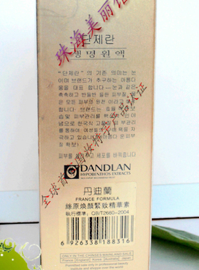 丹迪兰胶原焕颜紧致精华素经典金钻深层锁水收缩毛孔补湿莹润肌底