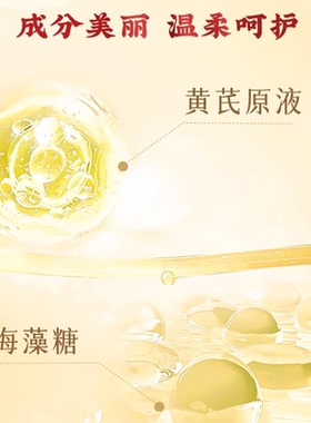 春娟黄芪保湿润肤水120ml
