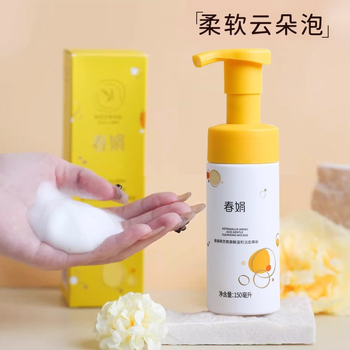 春娟黄芪古植氨基酸温和洁面慕斯150g清洁不紧绷绵密泡沫官方正品 - 图2