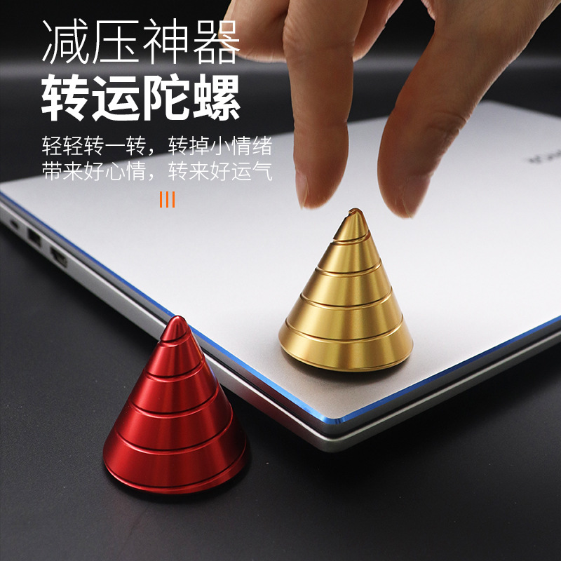 【解压博物馆】三角锥陀螺桌面转动减压神器无聊打发时间创意玩具 - 图2