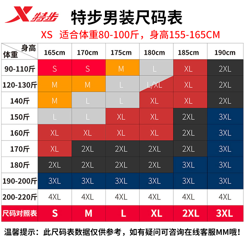 特步卫衣男2024夏季新款官方正品圆领套头衫运动长袖休闲上衣冬装