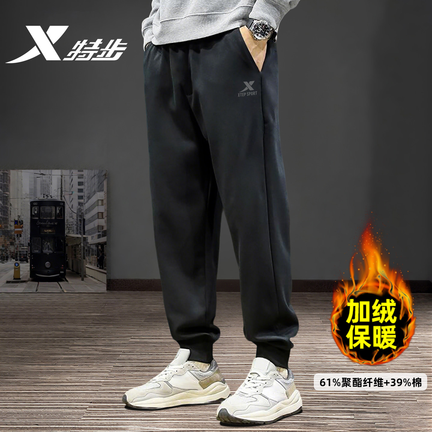 特步加绒直筒运动裤卫裤束脚针织裤秋冬季加厚保暖休闲裤宽松长裤,淘宝优惠券,粉丝福利购,淘宝优惠卷