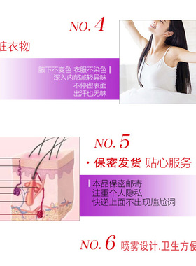 甲正王正品腋臭狐臭液无味无香型