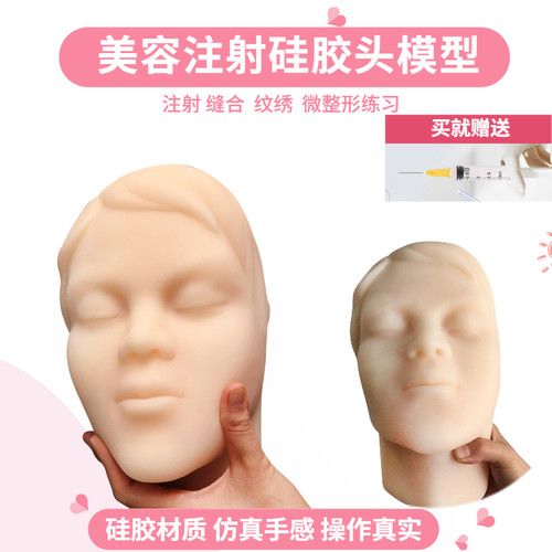 硅胶人头注射皮肤缝合面部模型微整形脸部微整女性头部练习皮子 - 图0