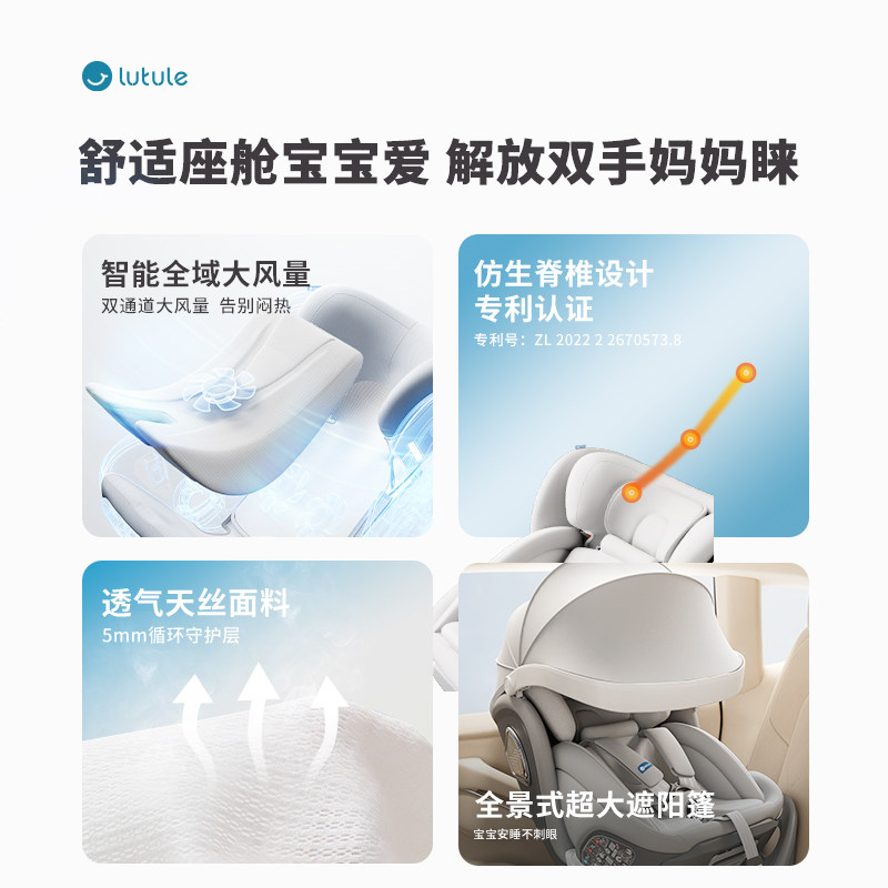 路途乐乐智Pro儿童安全座椅汽车用0-12岁婴儿宝宝车载可坐躺ADAC,淘宝优惠券,粉丝福利购,淘宝优惠卷