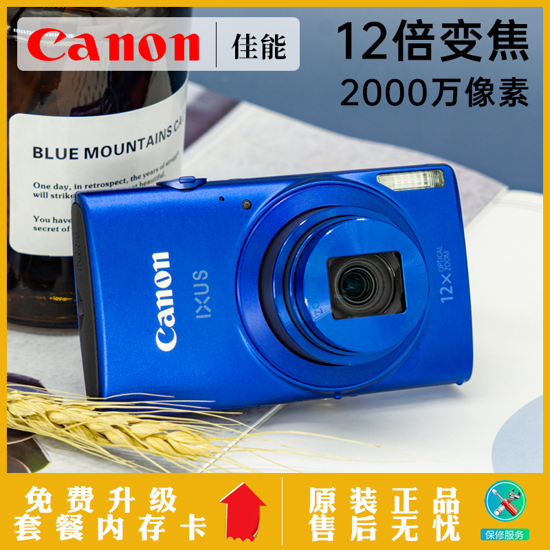 Canon/佳能 IXUS 170 高清CCD相机 2000万复古长焦卡片机IXUS175 - 图0