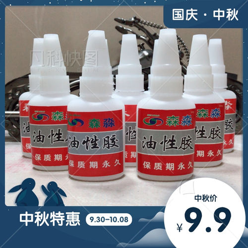 森淼一滴牢胶水强力油性植物原胶鞋子专用粘的牢网红金属木材陶瓷 - 图0