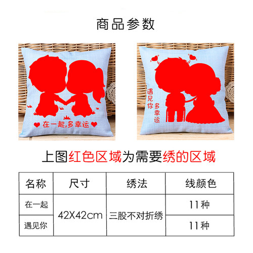 十字绣2023新款绣抱枕手工情侣一对结婚十字绣抱枕套自己绣 - 图3