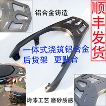 Suitable for the Sky Eagle TX150 one-piece rear shelving rear shelf aluminium alloy Linhai L-MAX tailbox frame water glass holder 150