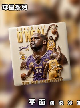 NBA篮球明星系列平面陶瓷冰箱贴