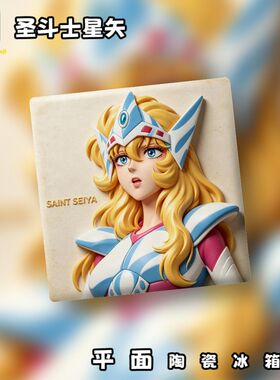 圣斗士星矢系列平面陶瓷冰箱贴