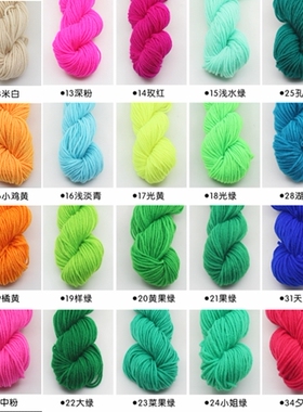 腈纶毛线团中粗手工diy编织