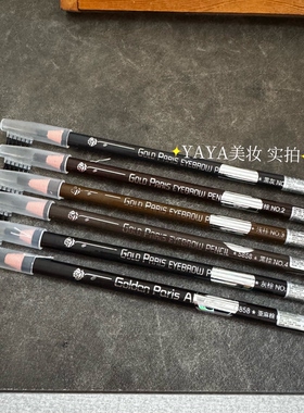 YGUU依谷一枝花眉笔 型号1815 拉线砍刀眉笔 硬芯 5858