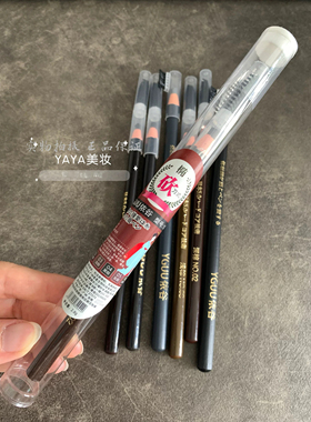 依谷拉线砍刀眉笔硬芯根根分明