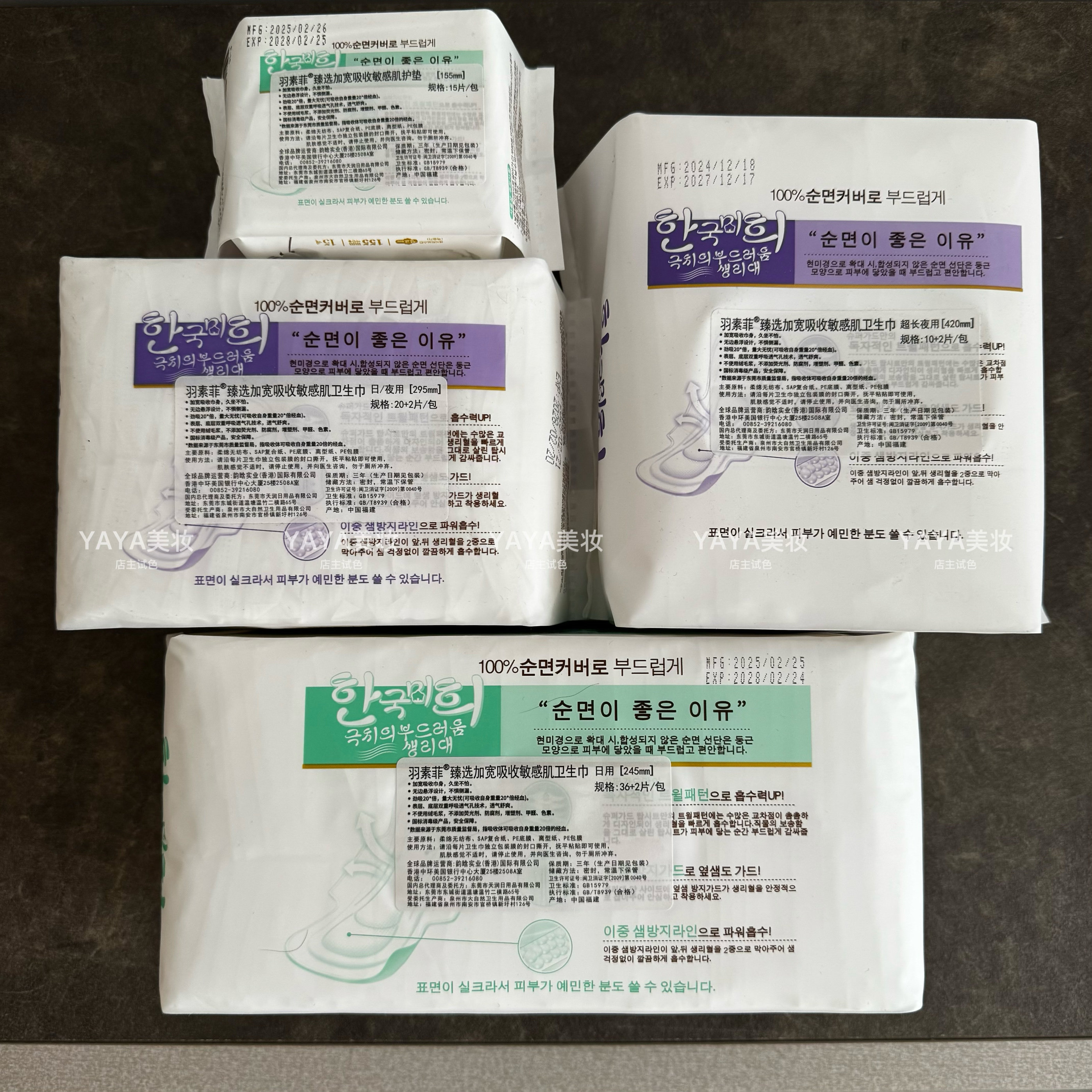 羽素菲臻选加宽吸收敏感肌卫生巾姨妈巾245 295 420 155mm 薄透气,淘宝优惠券,粉丝福利购,淘宝优惠卷