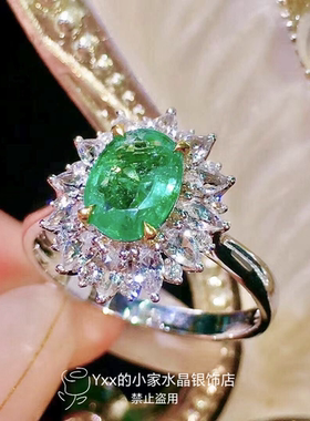 天然祖母绿戒指4乘6百搭