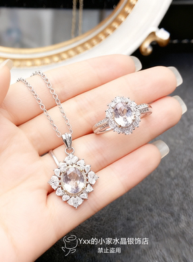 摩根石戒指吊坠耳钉组合