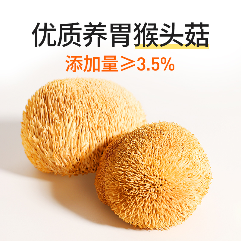 【新品】江中猴菇小饼65g*2袋 养胃猴头菇 猴姑零食奶盐黑巧饼 - 图3