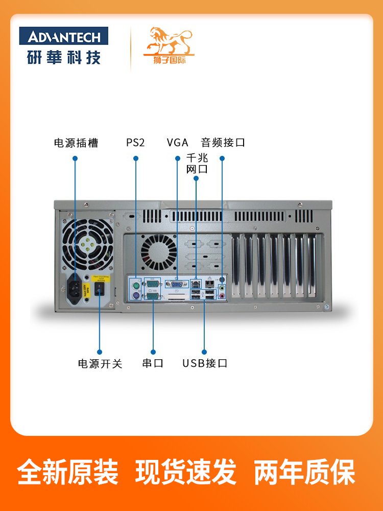 IPC-610L/AIMB-705G2研华工控机i3/i5/i7上架式服务器主板工控机 - 图1