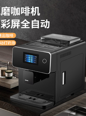 触屏全自动咖啡机家用商用办公室