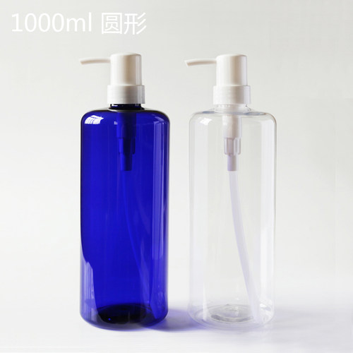 1000ml圆形 蓝色pet塑料瓶1L大容量洗发水分装瓶纯露透明按压瓶 - 图0