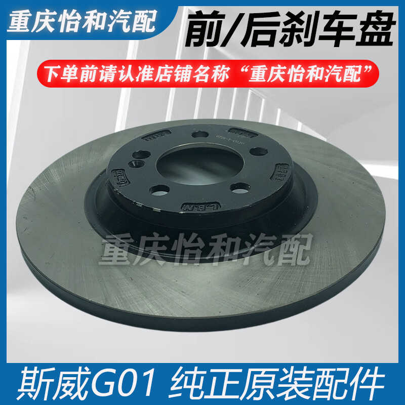 SWX7 brake disc assembly brake disc TRW