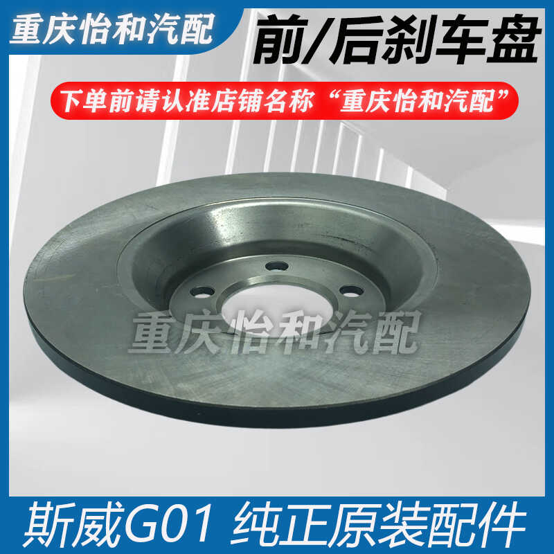 SWX7 brake disc assembly brake disc TRW