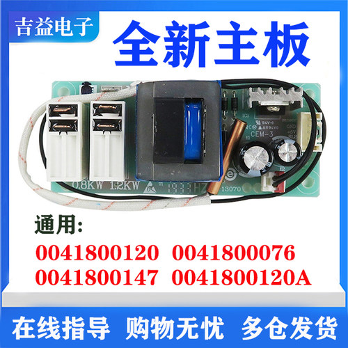海尔电热水器电脑主板EC4002/5002/6002-DL不通电不加热电源板一 - 图0
