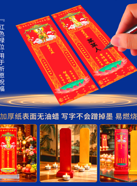观世音菩萨纸质供奉牌位平安吉祥